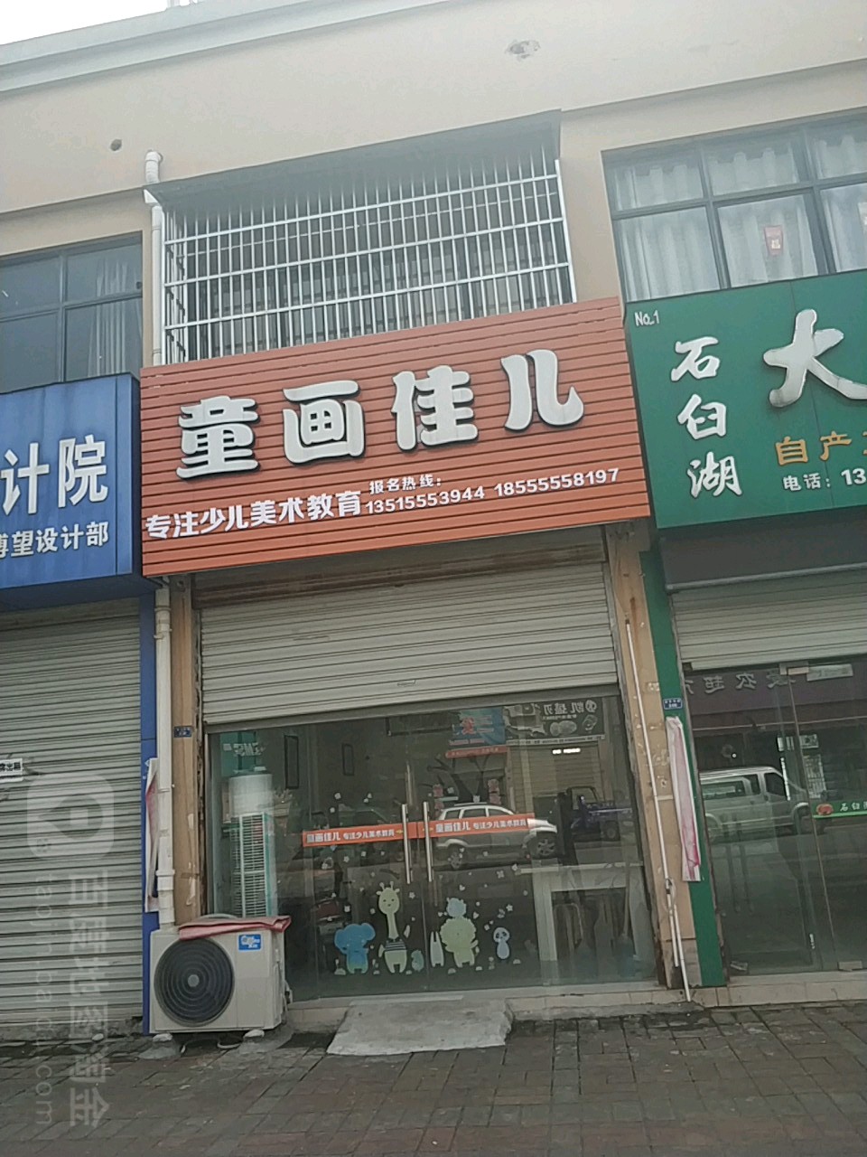同华佳儿