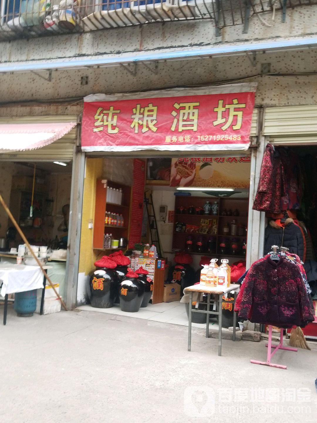 湖南纯酿酒坊(香港路店)