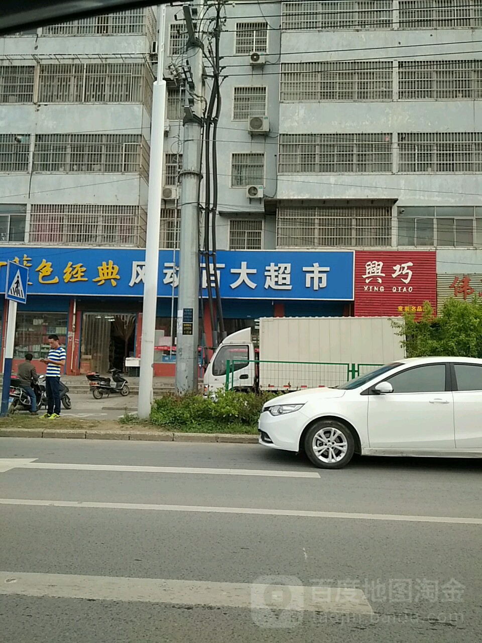 风动百超市市