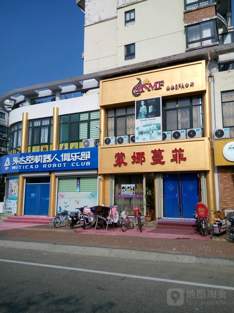 蒙娜蔓菲美容SPA会所(沿河路店)