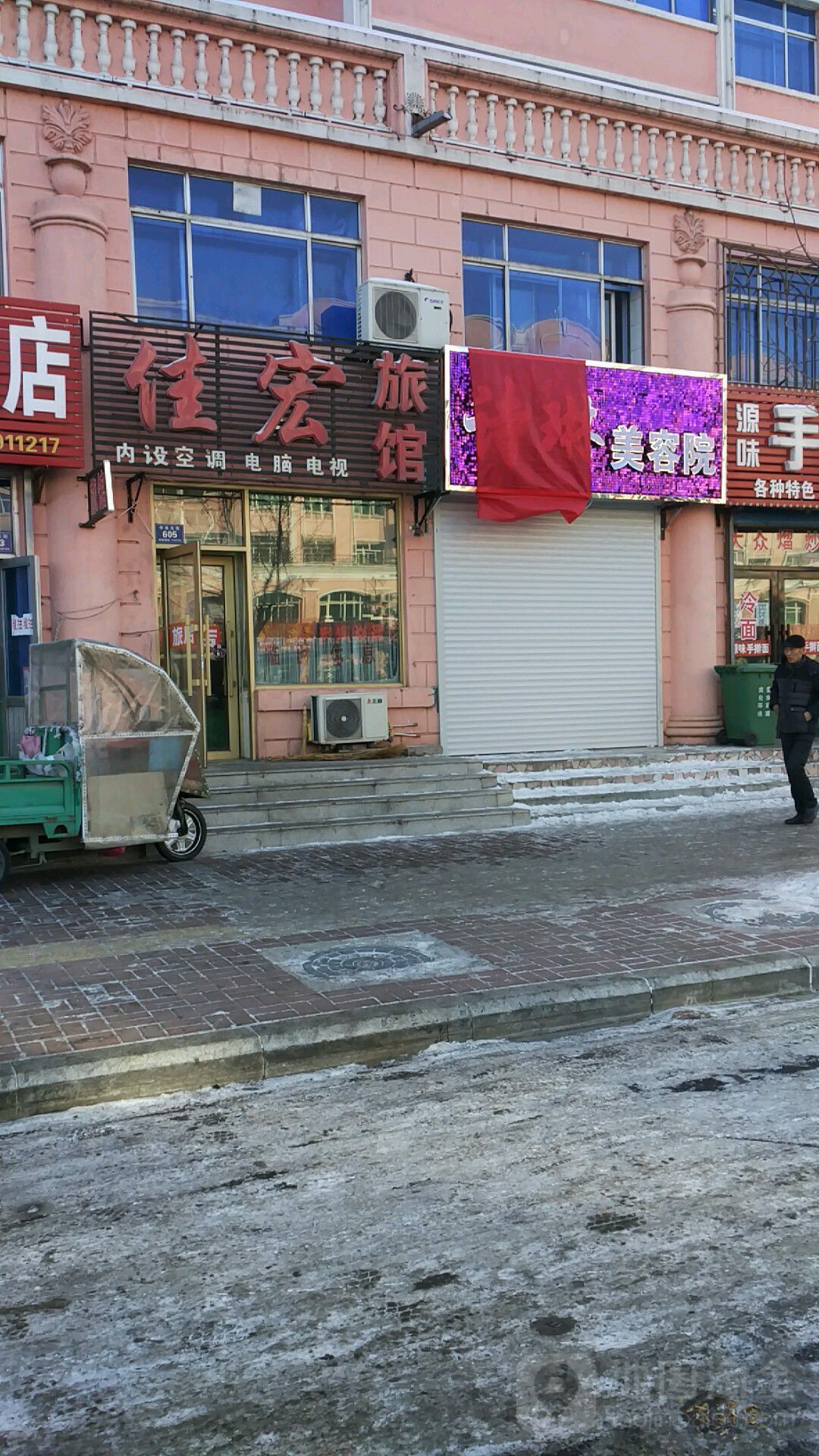 诗琳美容院(中央大街店)