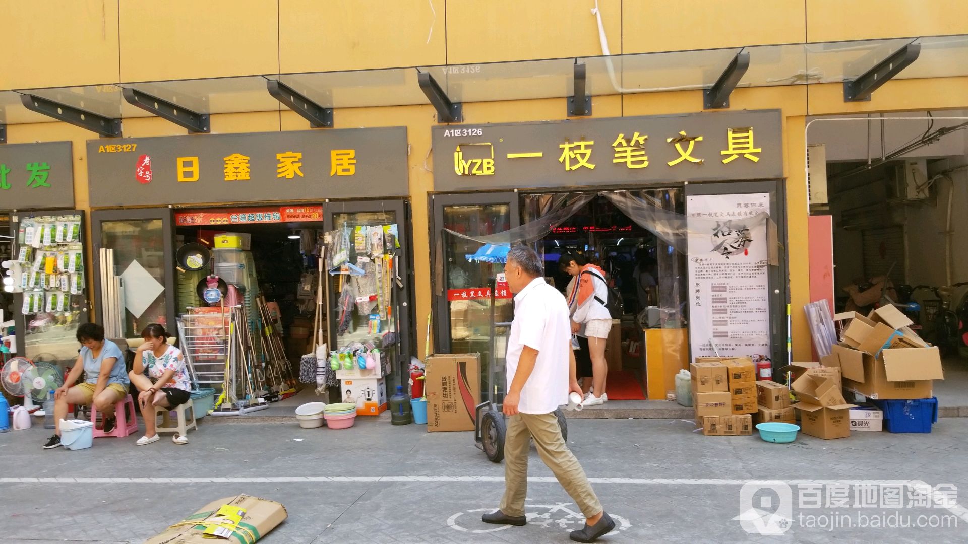 一枝笔文具(正阳路店)
