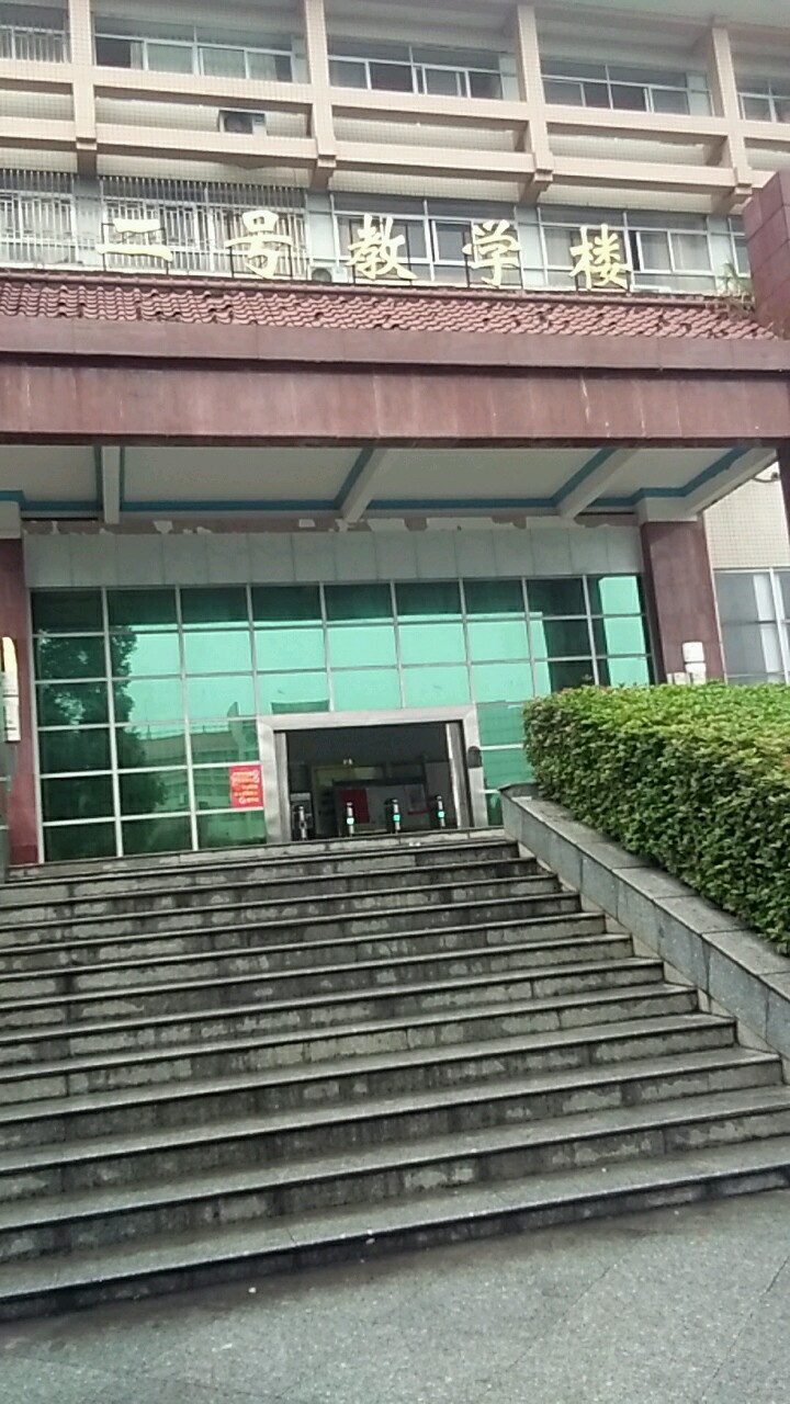 湘南学院位置图片