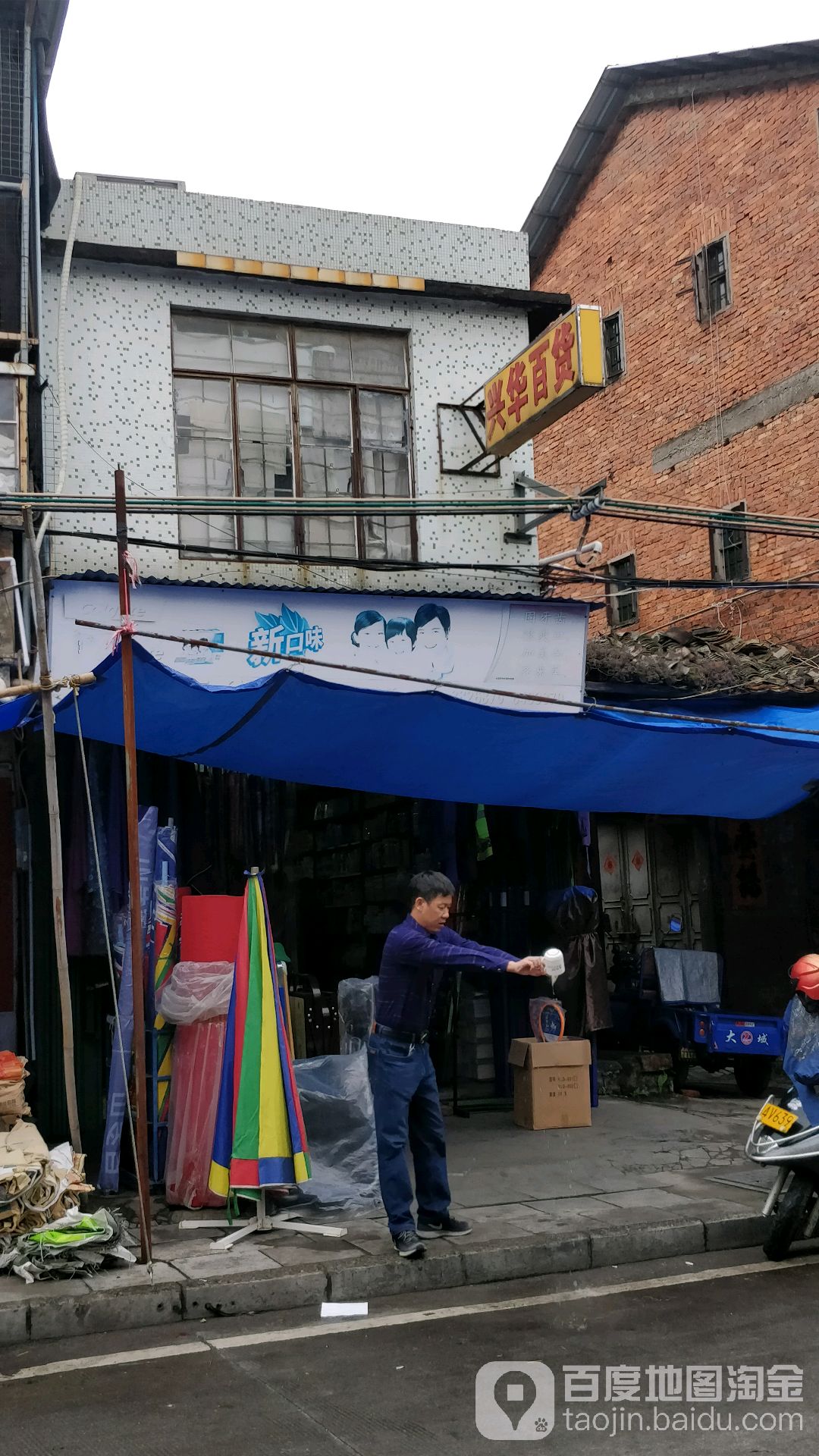 兴华百货(解放北路店)