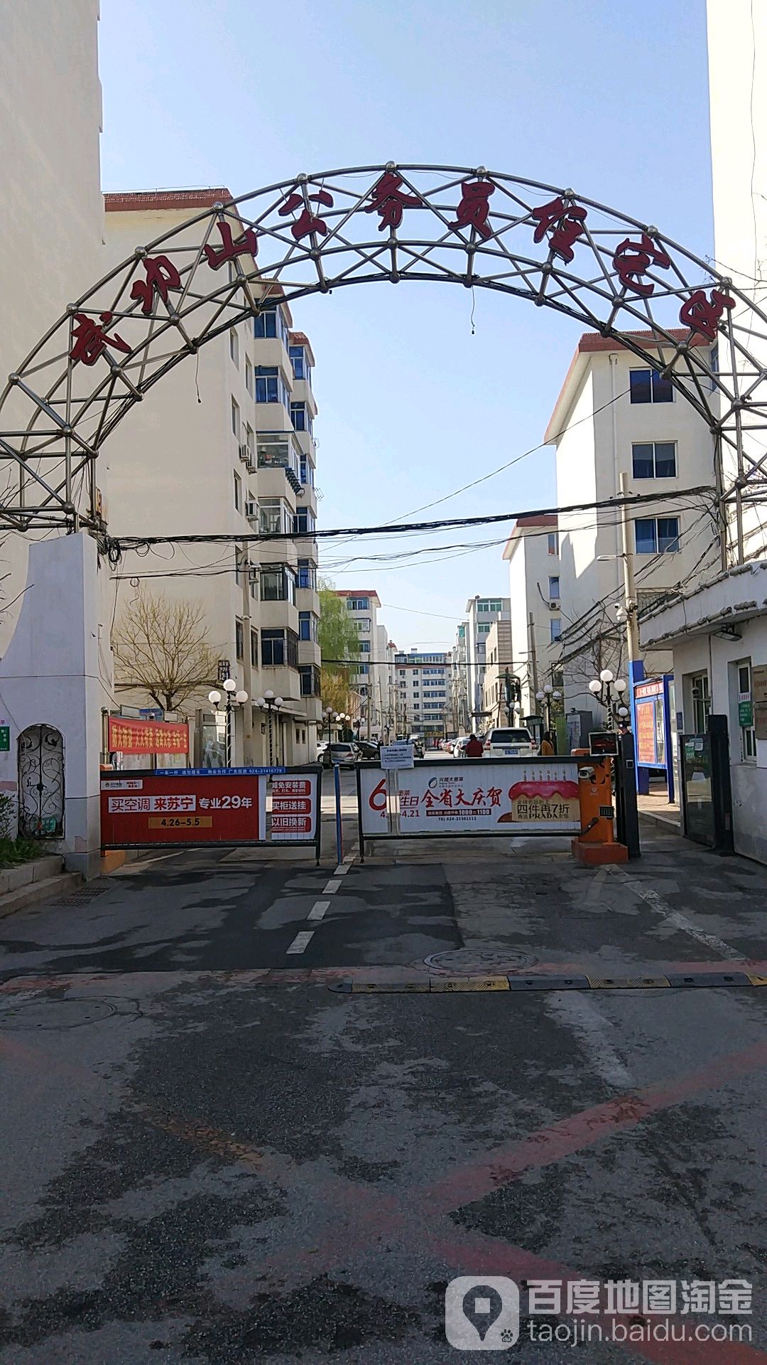 辽宁省沈阳市皇姑区武功山路29-6-甲