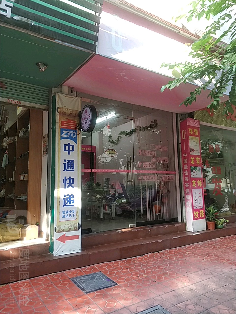 琪雅美容养生(华新城振华园店)