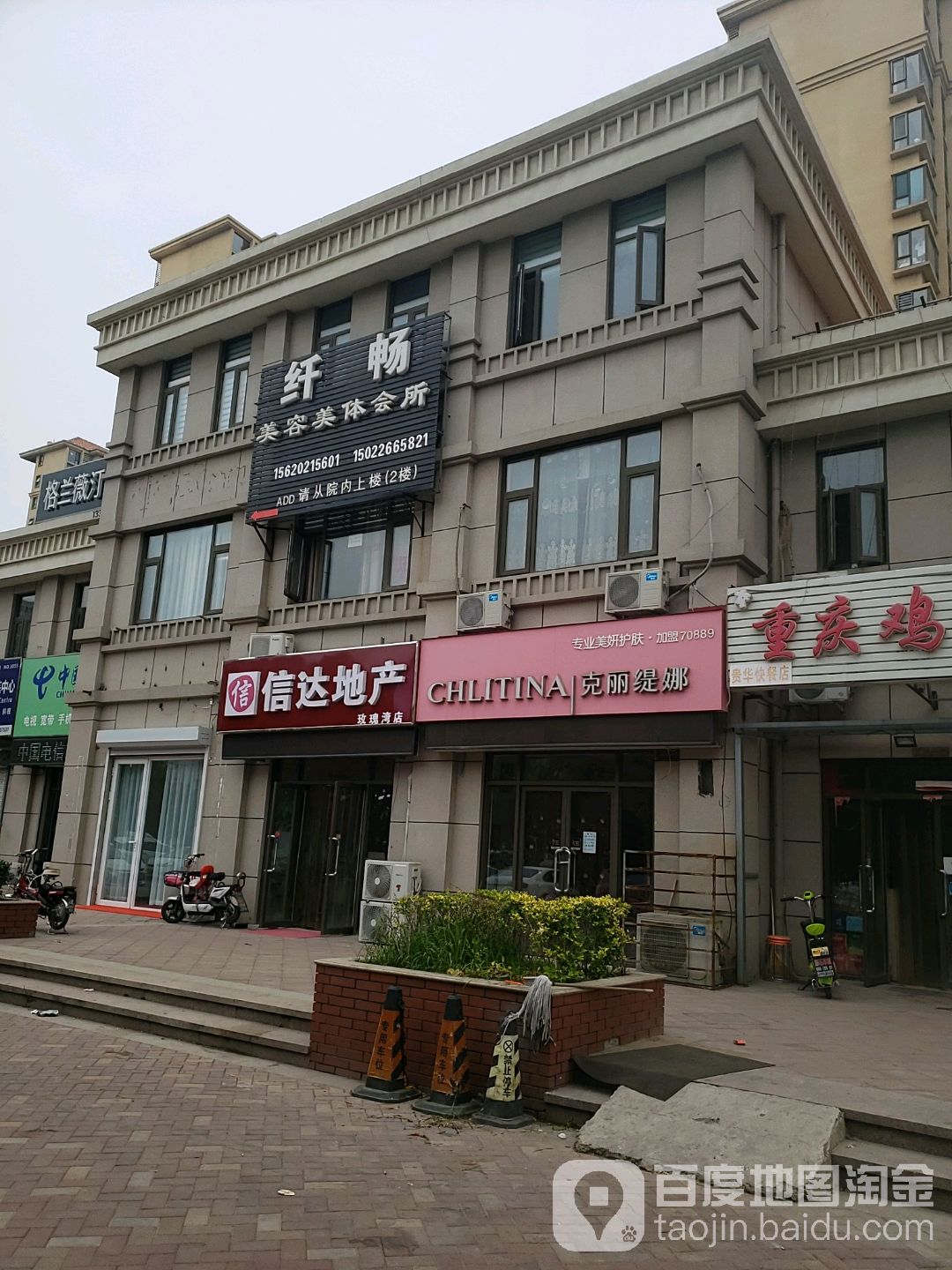 克丽缇娜(玫瑰湾花园店)