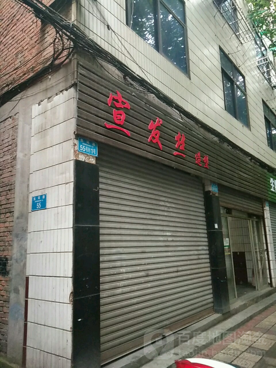 宣发丝造型