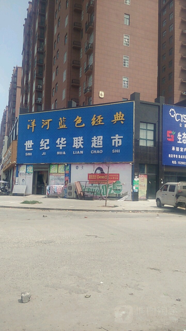 息县世纪超市(锦绣路店)