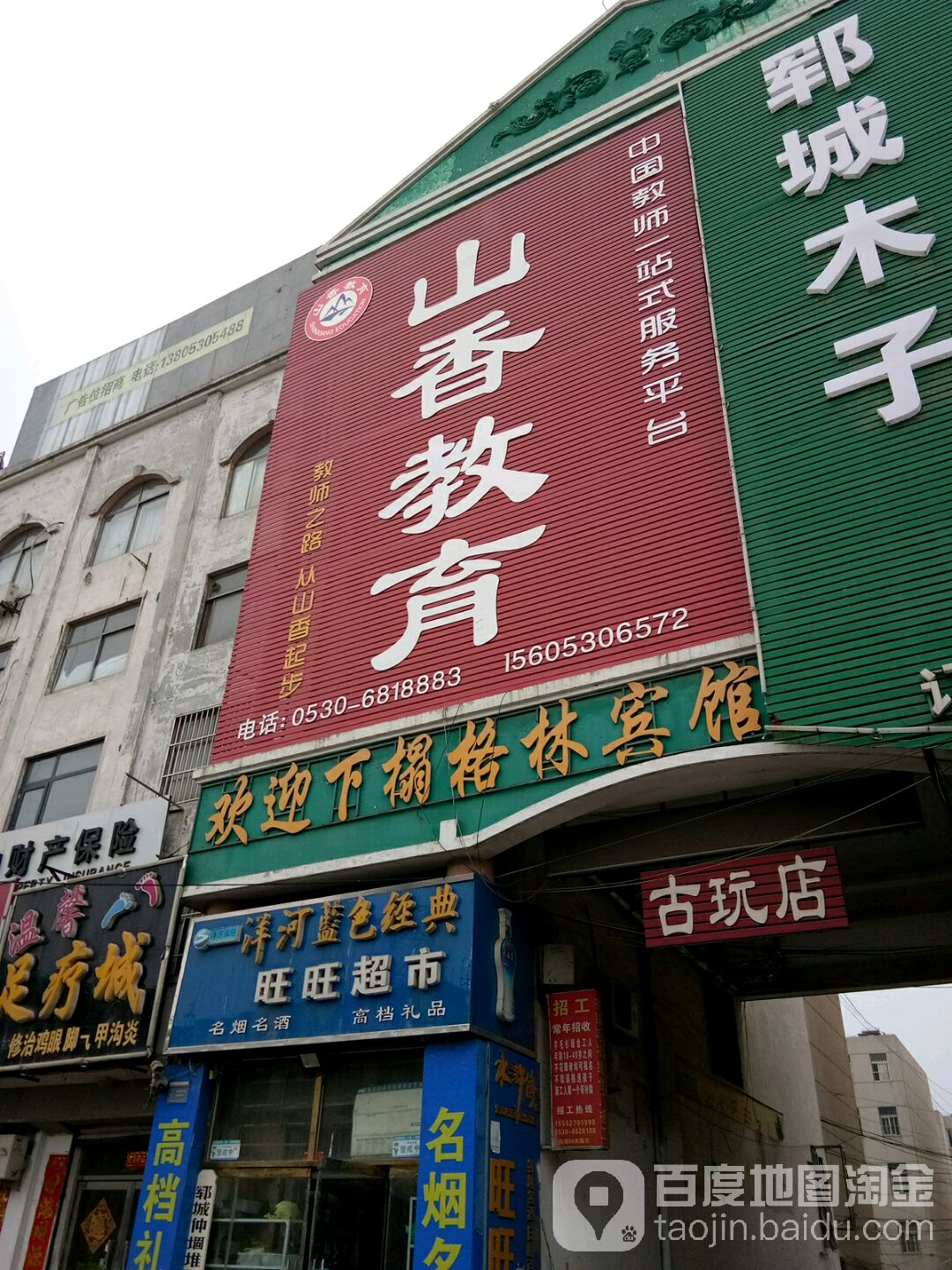 旺旺城市(百货大楼购物中心东南)