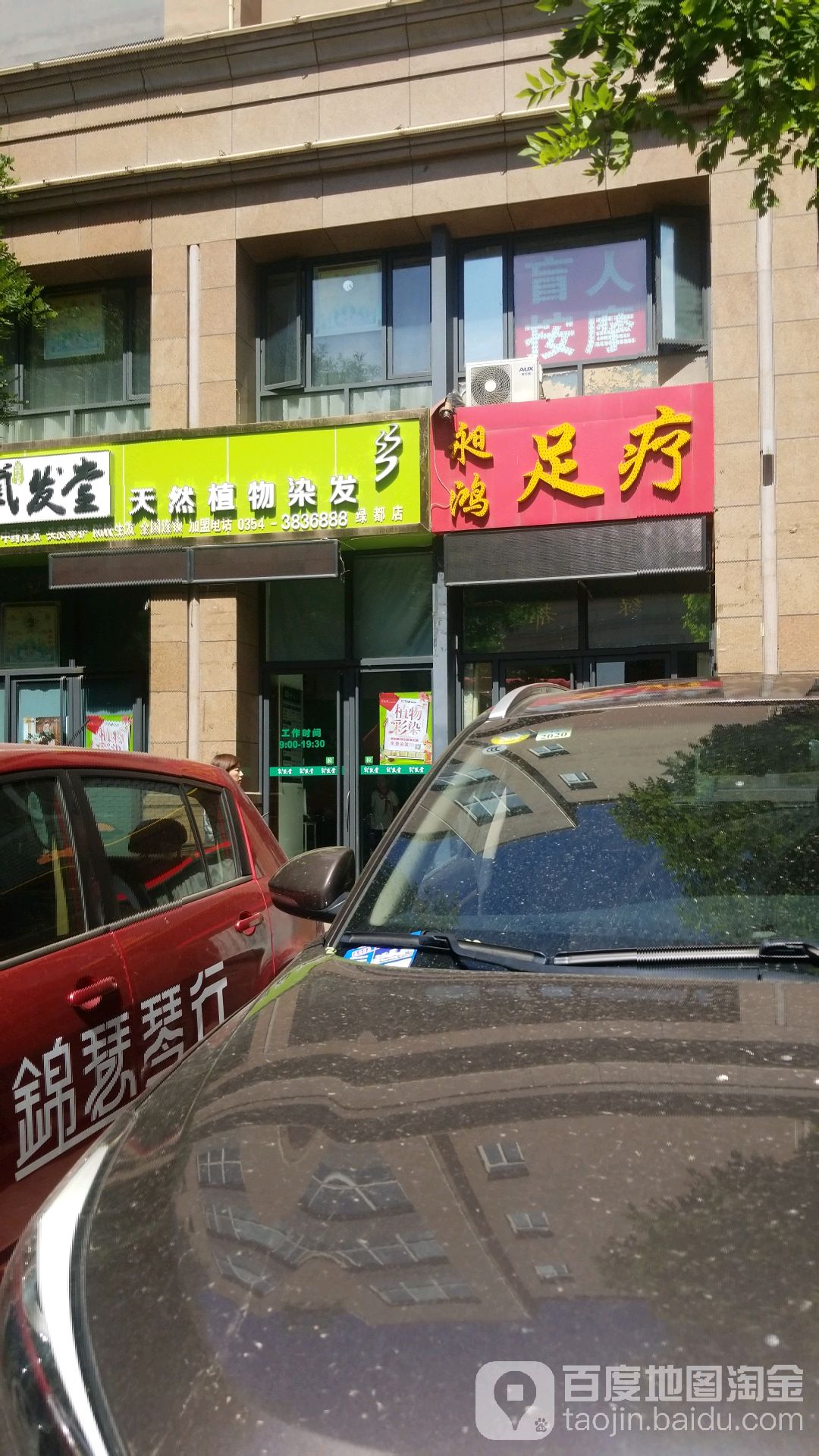 舒源氏推拿昶鸿足疗