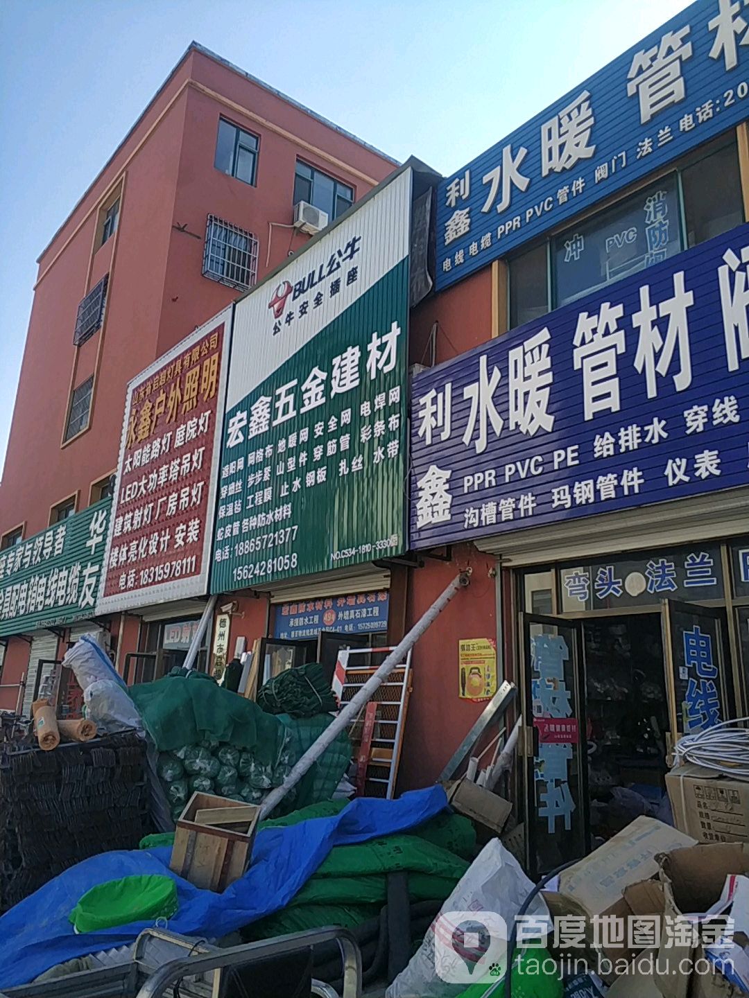 宏鑫五金建材工具批发城