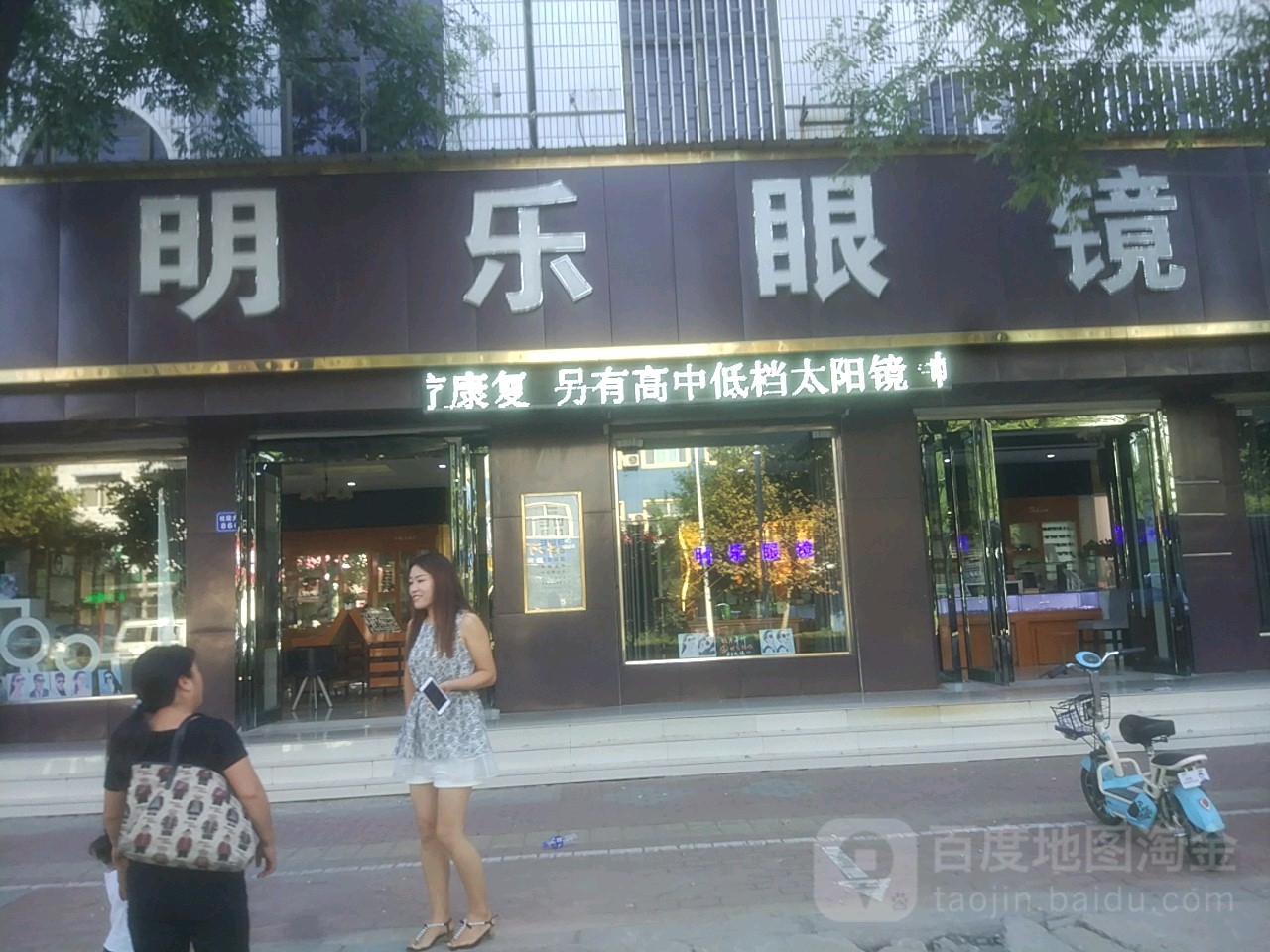 明乐眼视科(桂陵大道店)