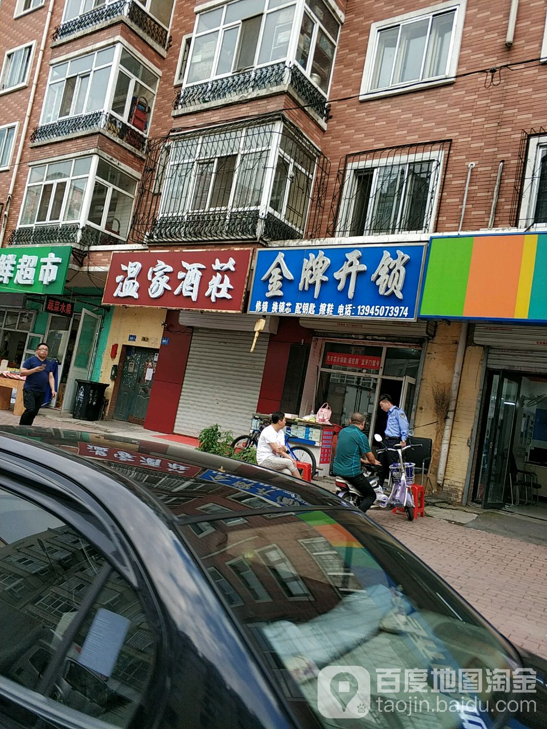 金牌开锁