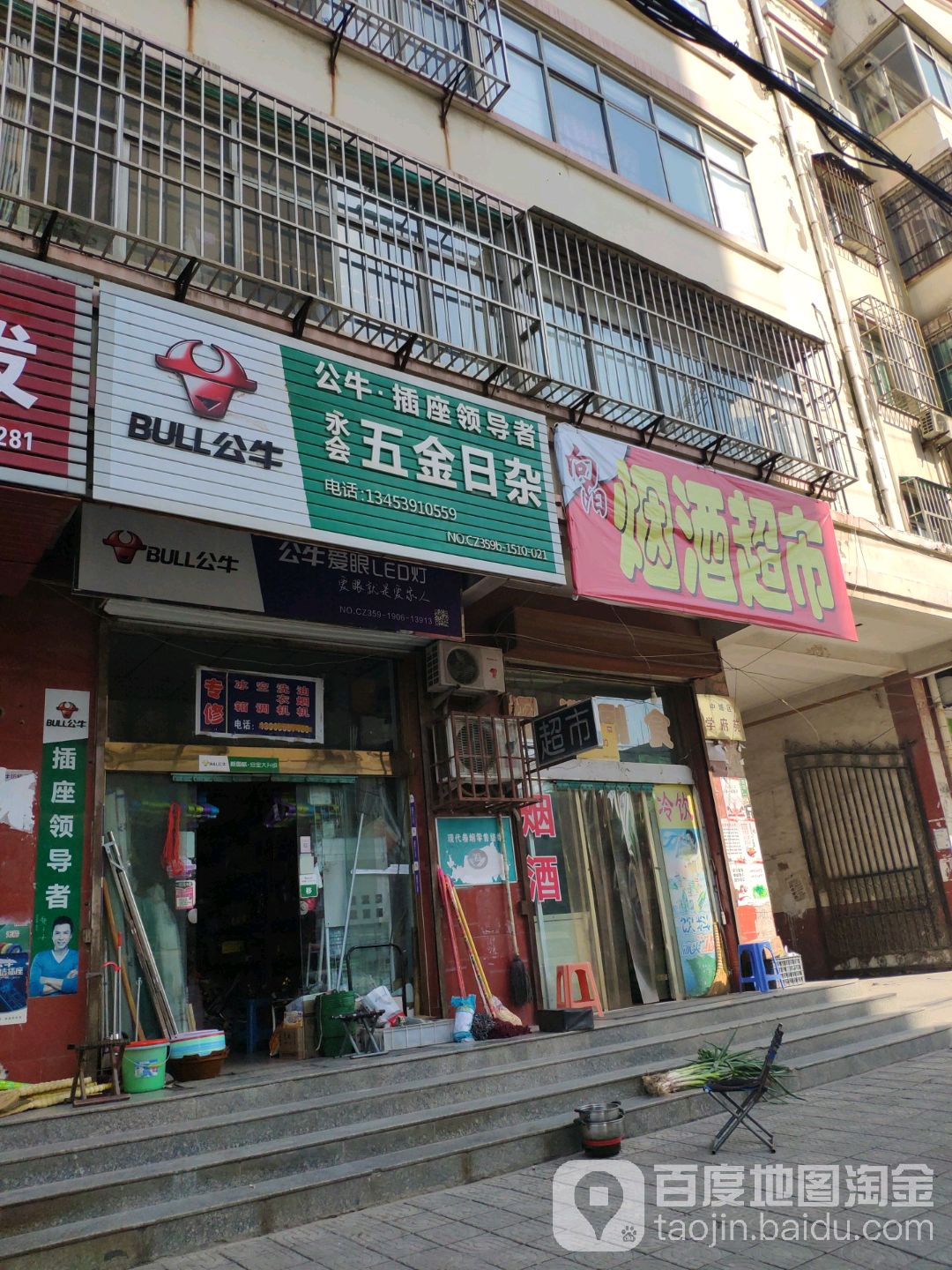 向阳烟酒表示(西湖东路店)