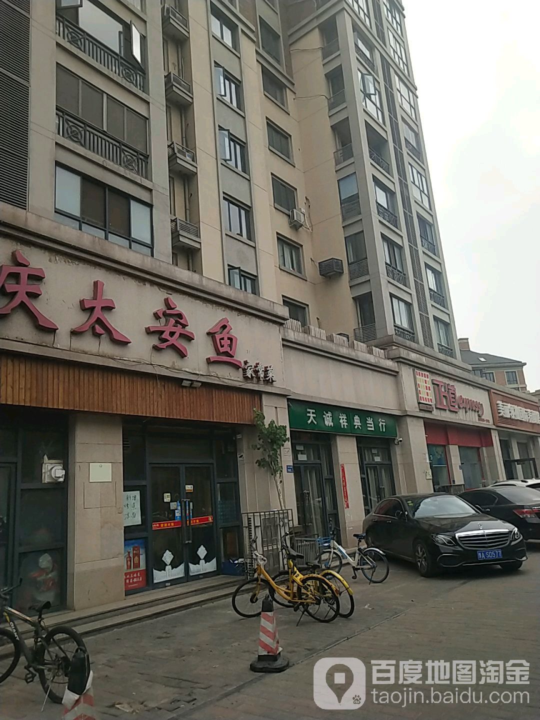 正道express(金水东路第一便利店)