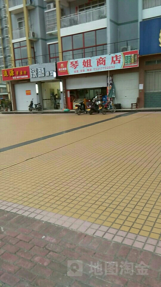 琴姐商店