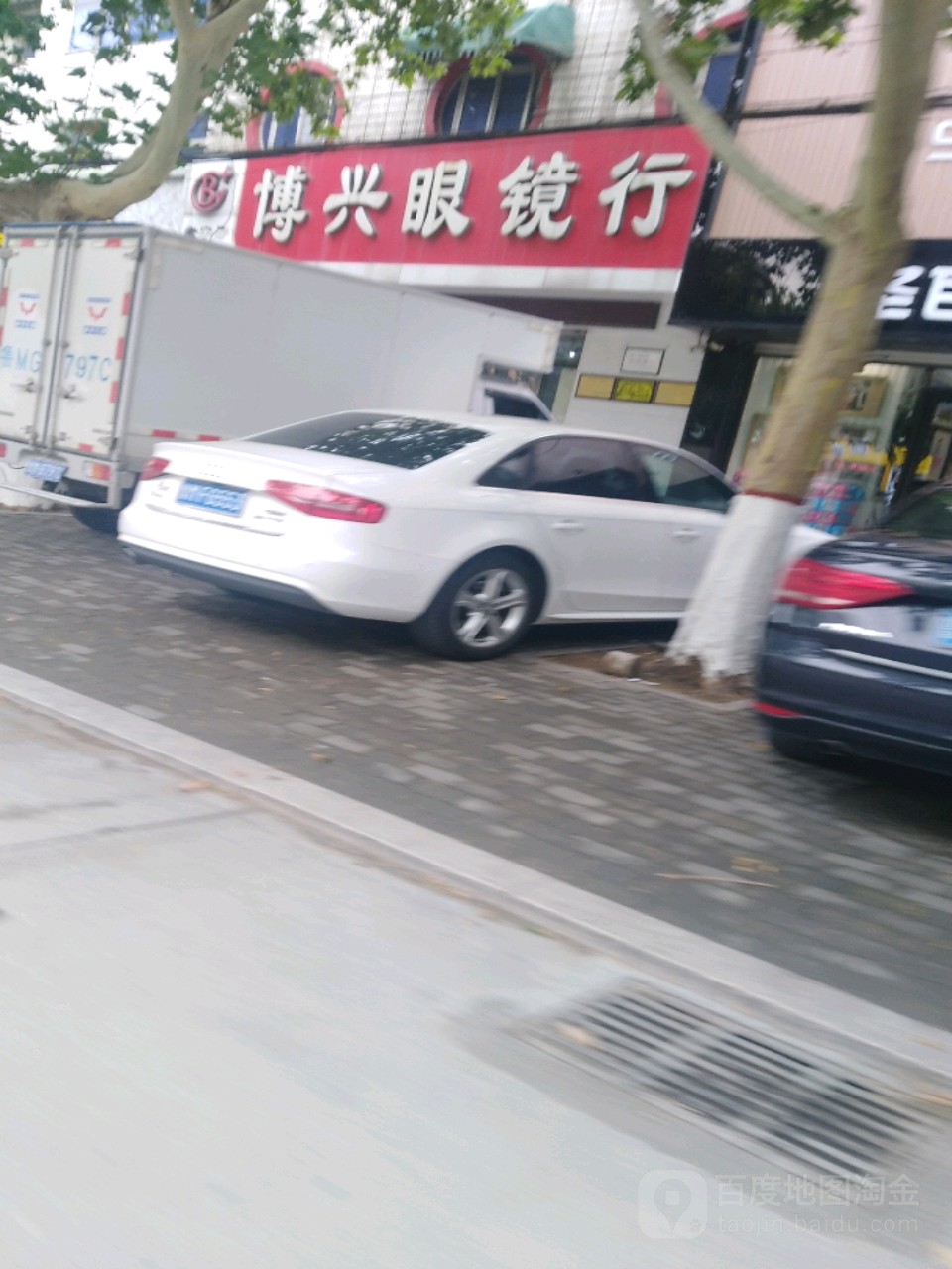博兴常明眼镜店