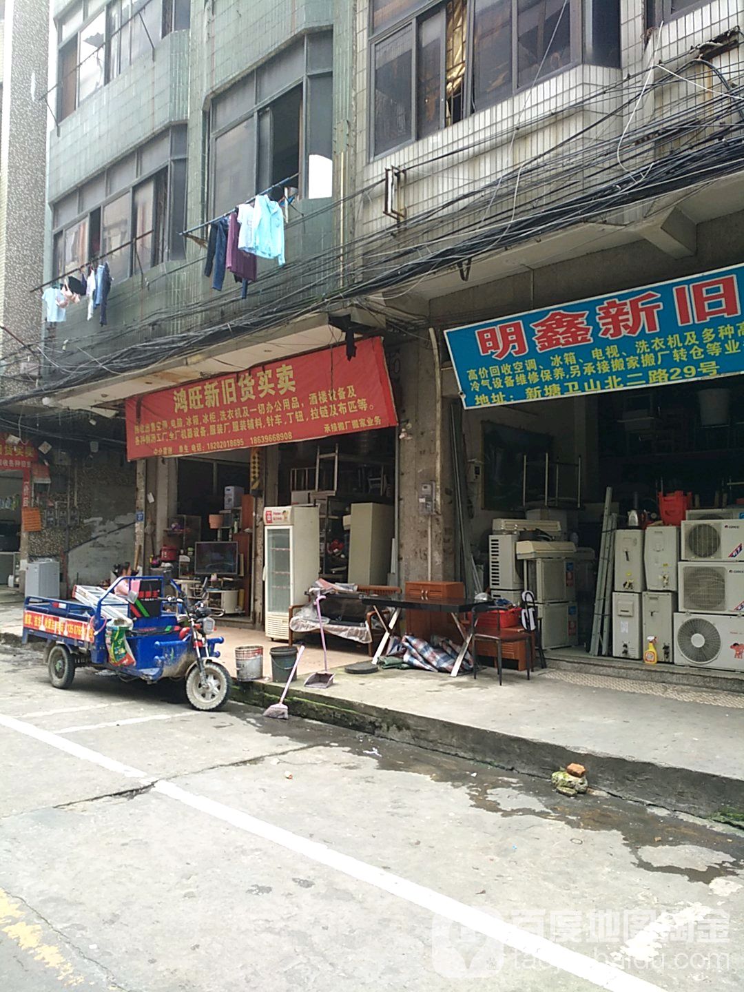 润发新旧货买卖