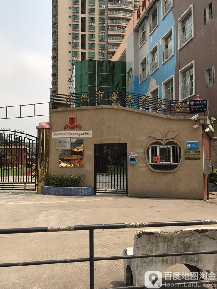 废品回收再生资源有限公司