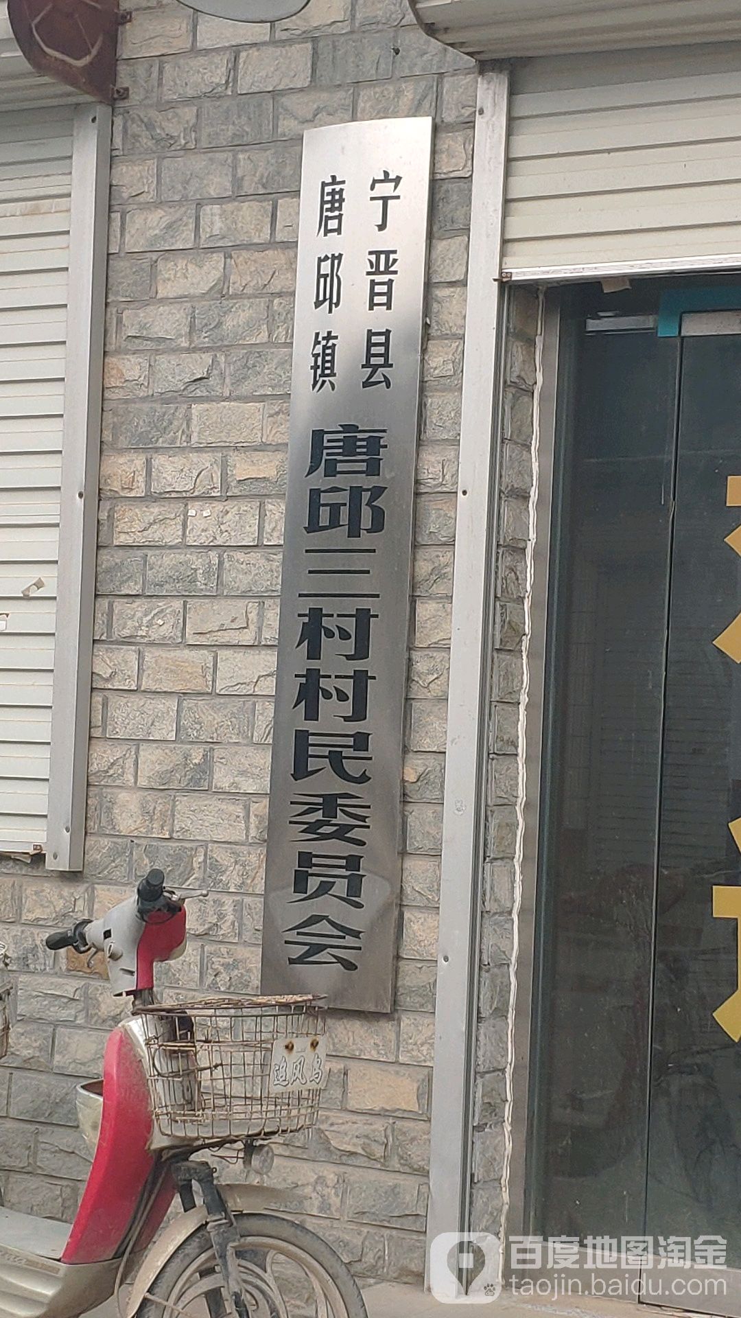 宁晋县 乡镇图片