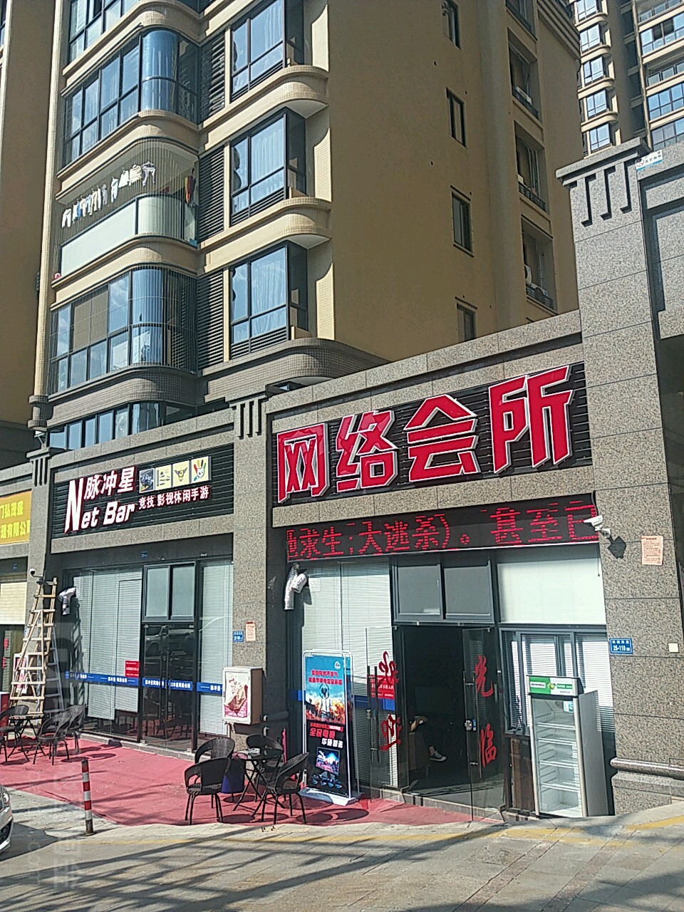 脉冲星网络会suo(双浦东里店)