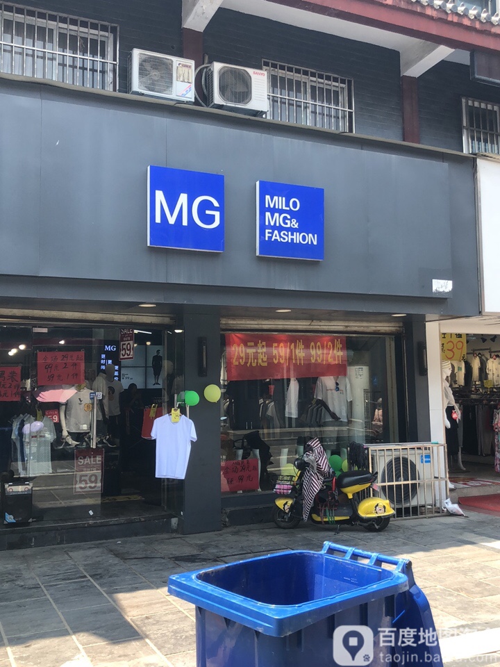 MG造型(汉街店)