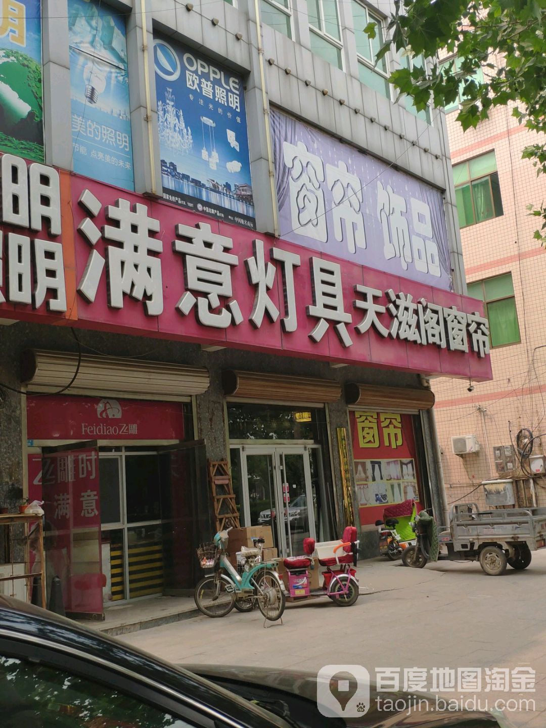 满意灯具