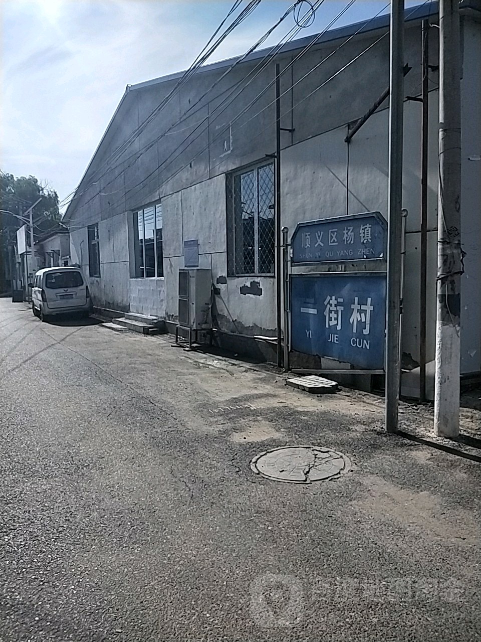 北京市顺义区