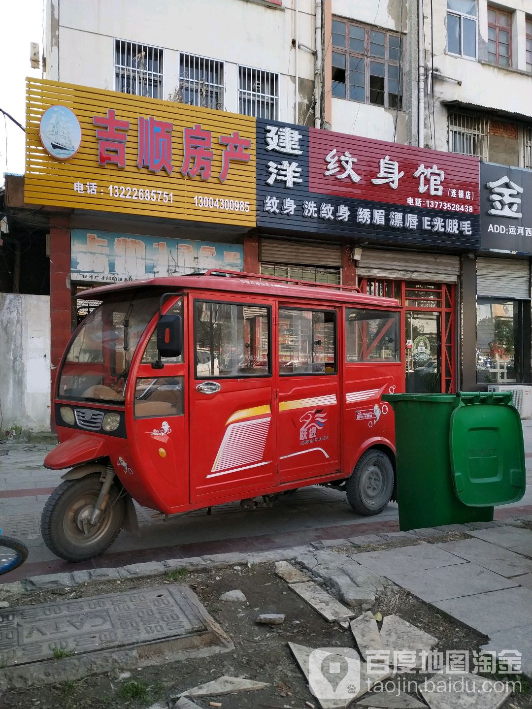 建洋纹身馆(连锁店)