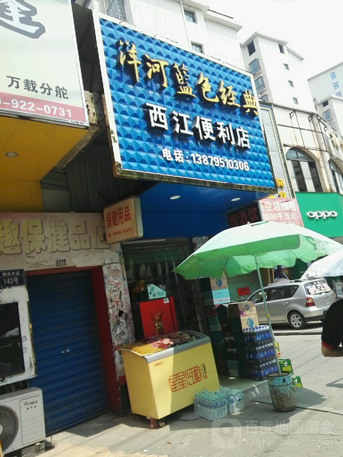 西江商行