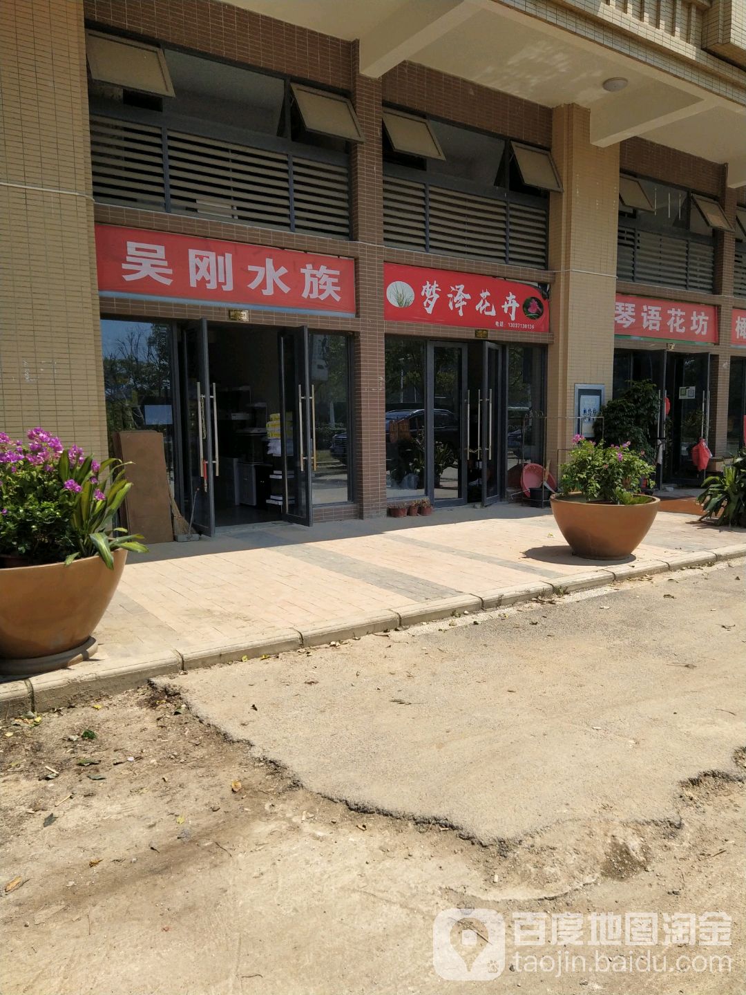 吴刚水族
