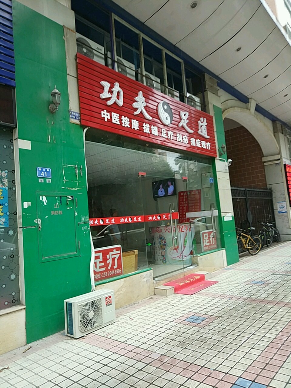指功夫·推拿·正骨·艾灸(紫薇店)
