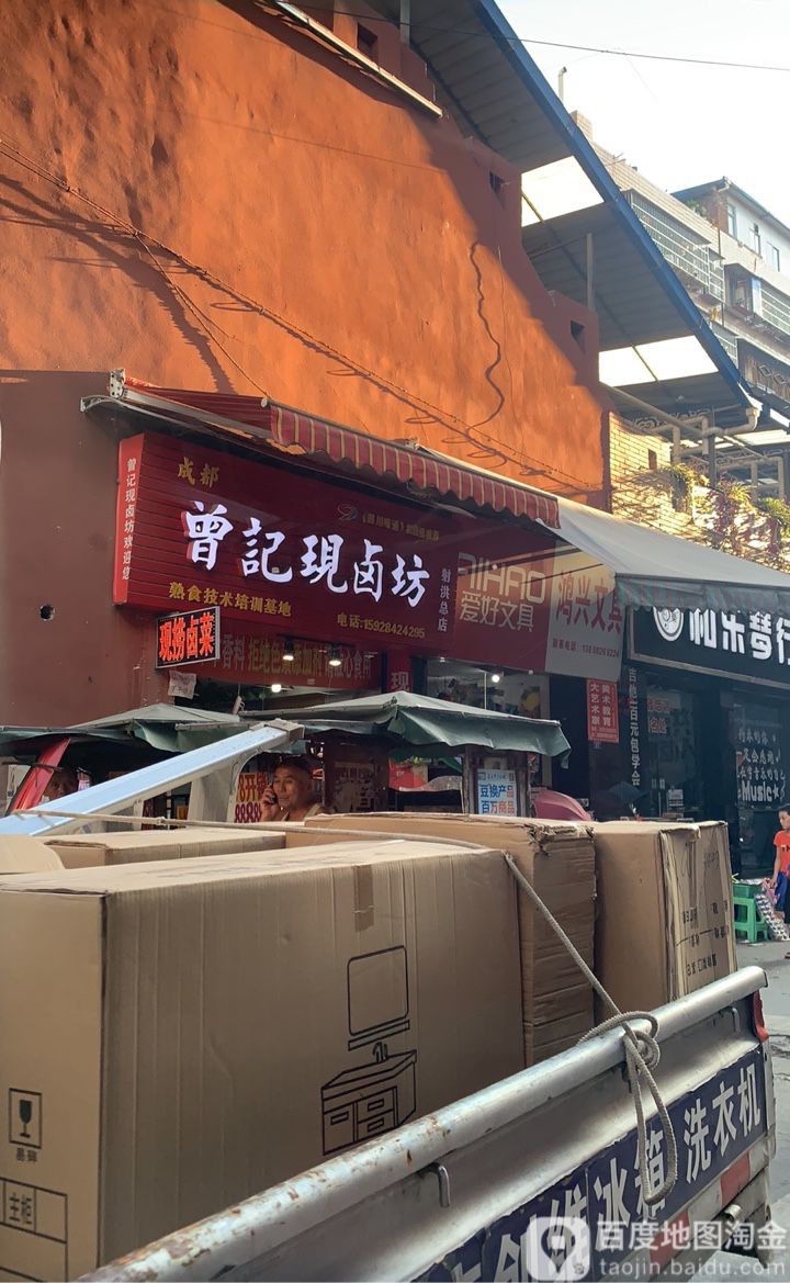鸿兴文具