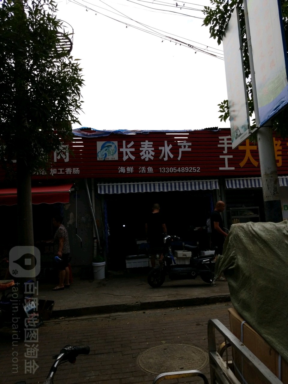 长泰水产