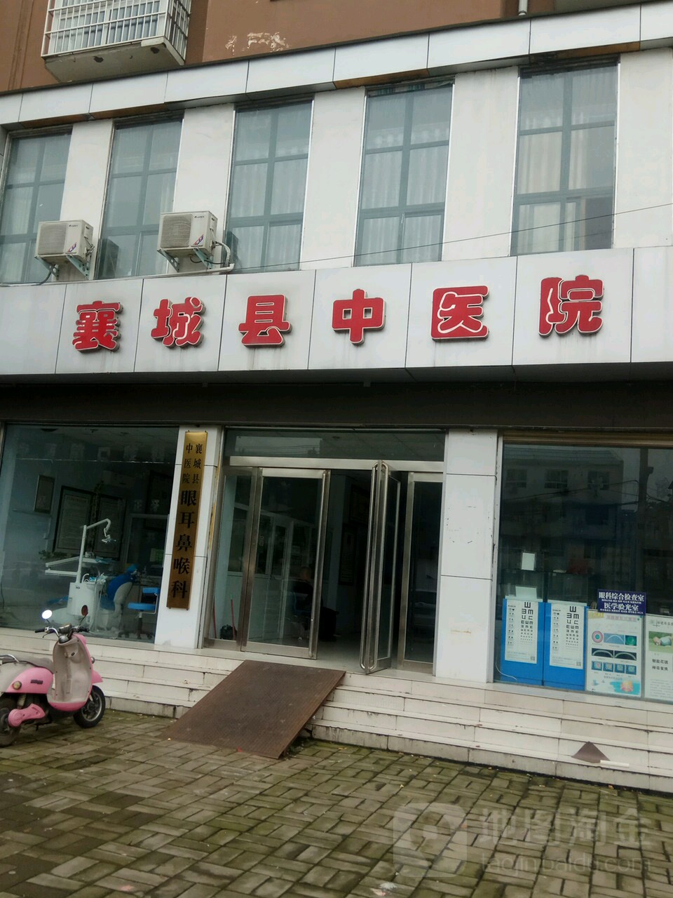 襄城县中医院