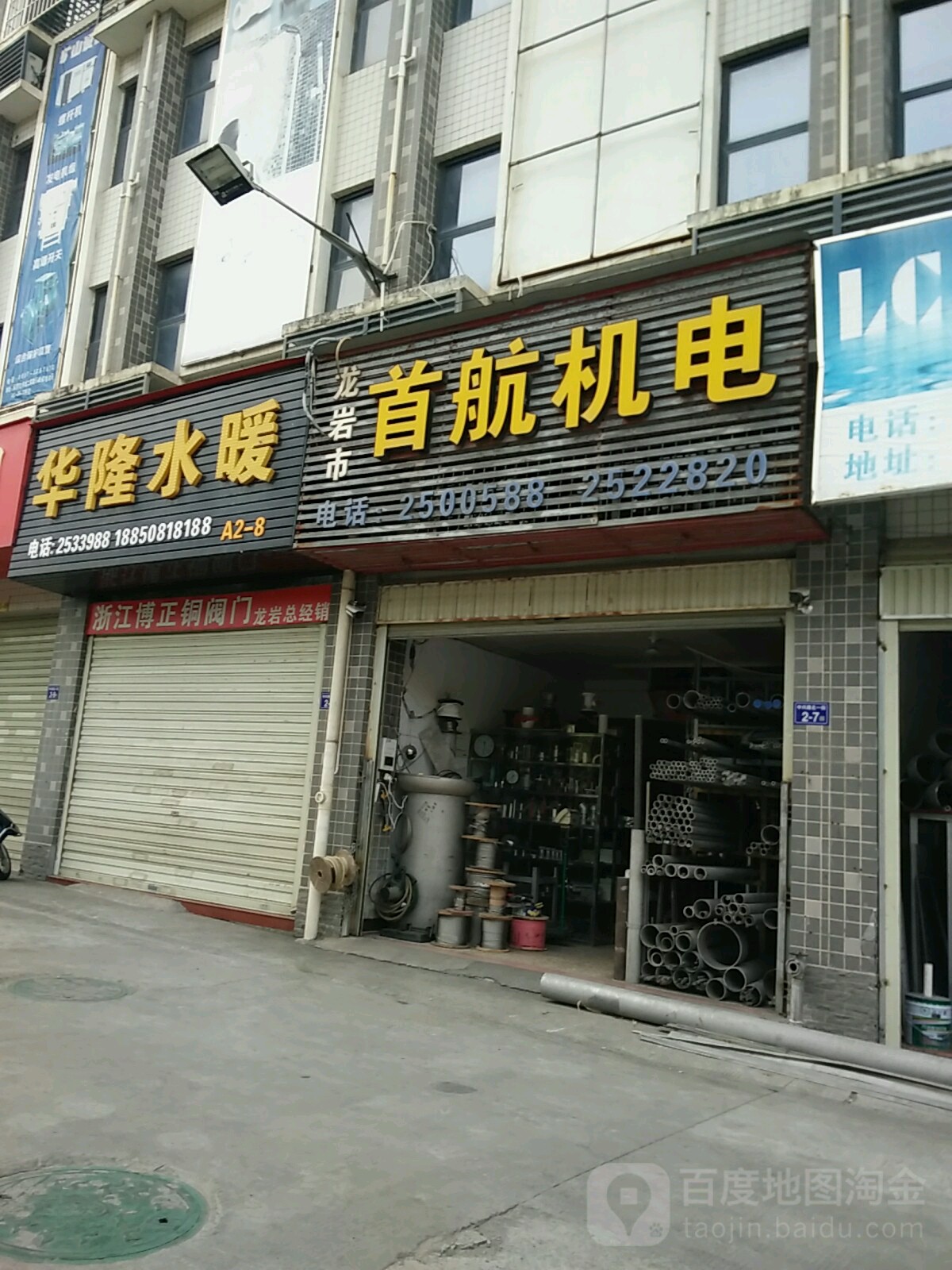 首航机电区公司