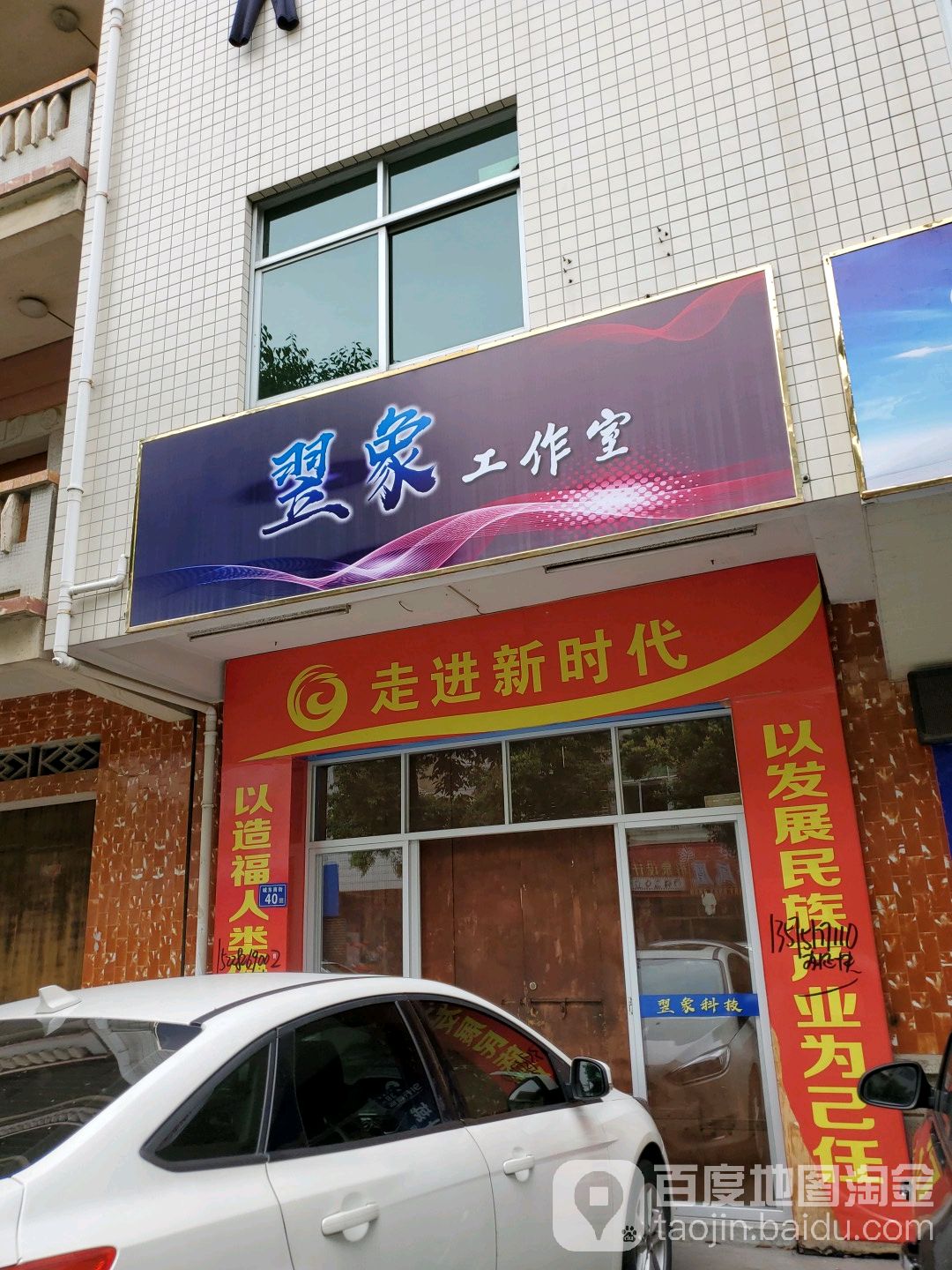 翌象工作室