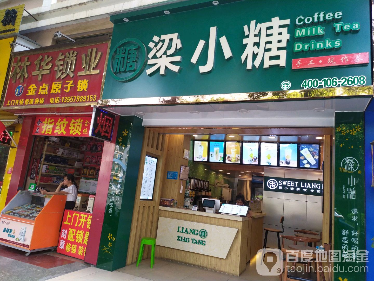 梁小糖(五一翠湖新城店)