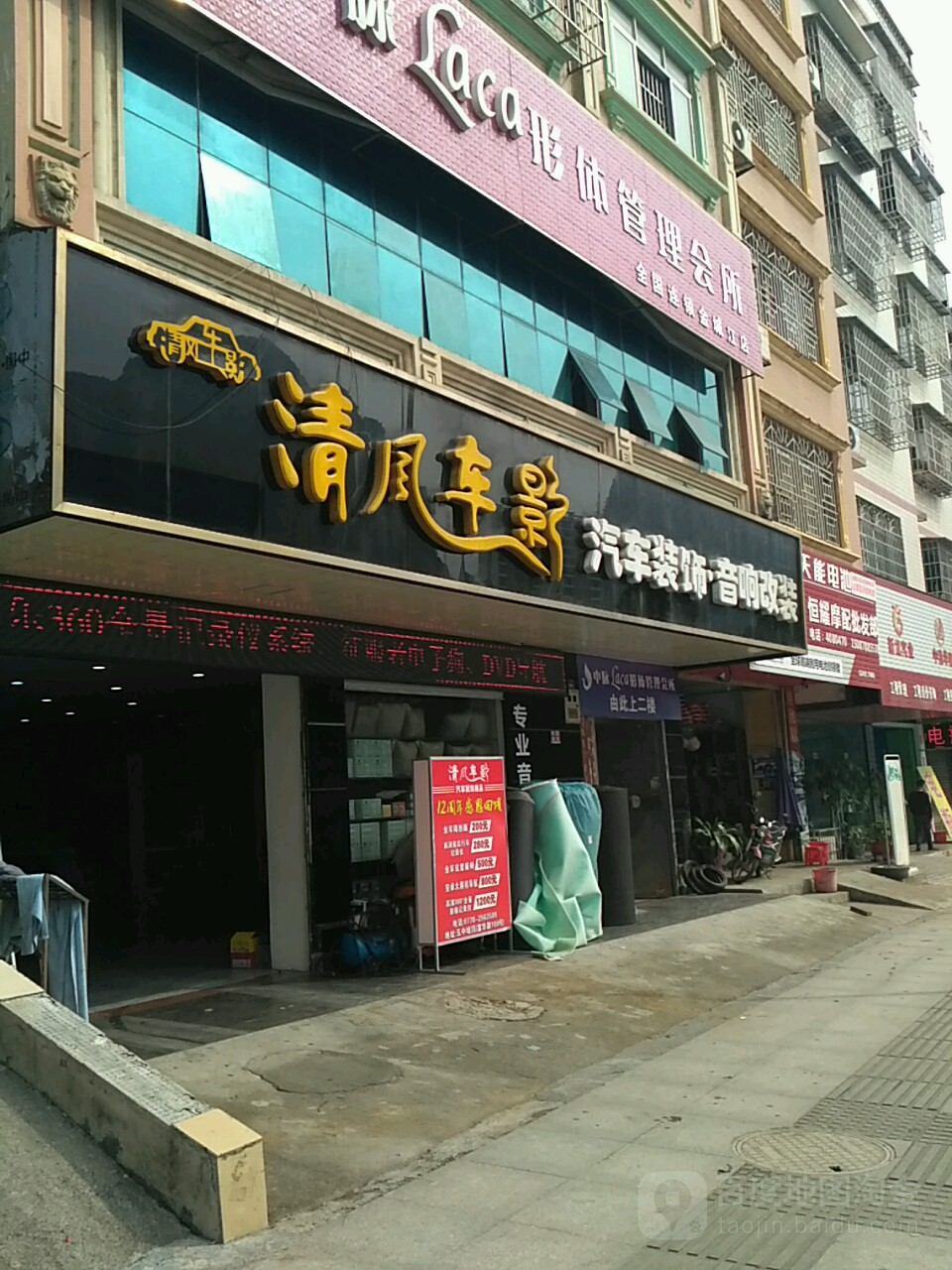 清丰县影(富华路店)