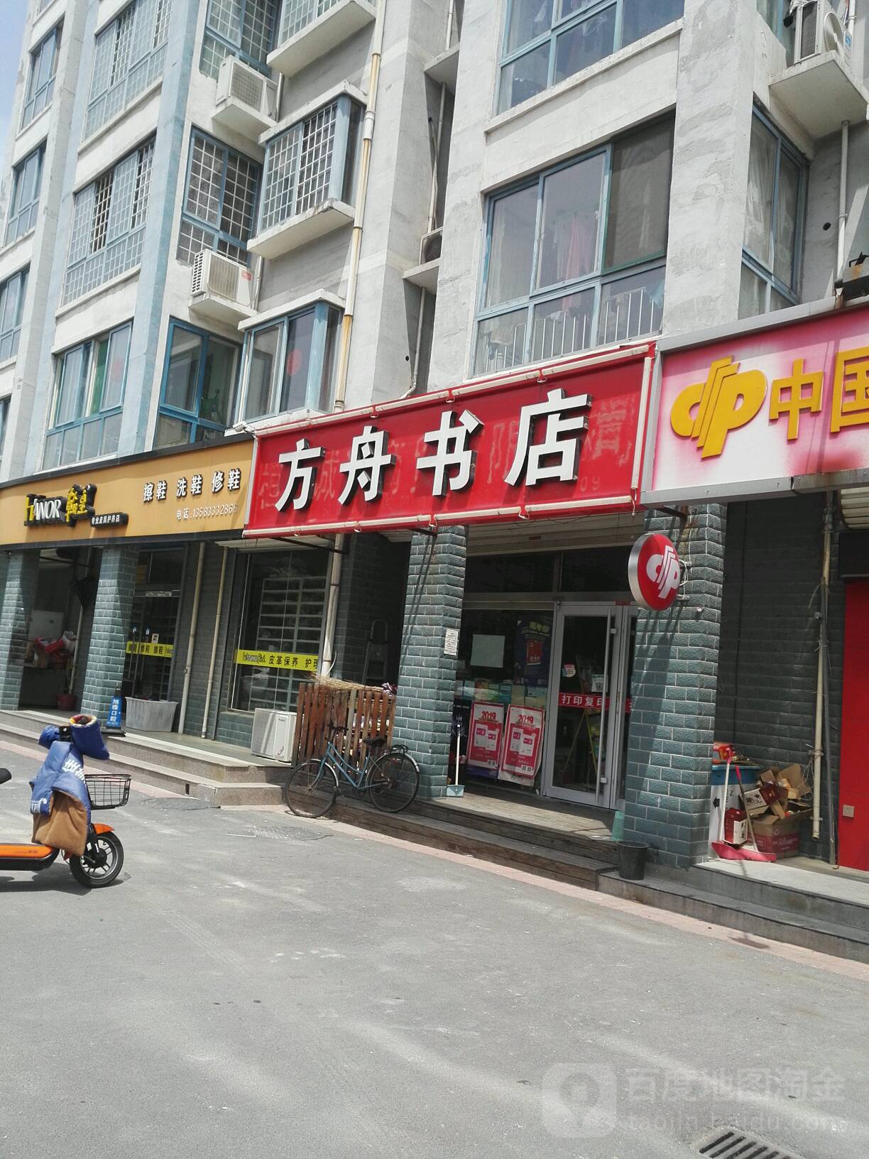 沧州书店(中心大街店)