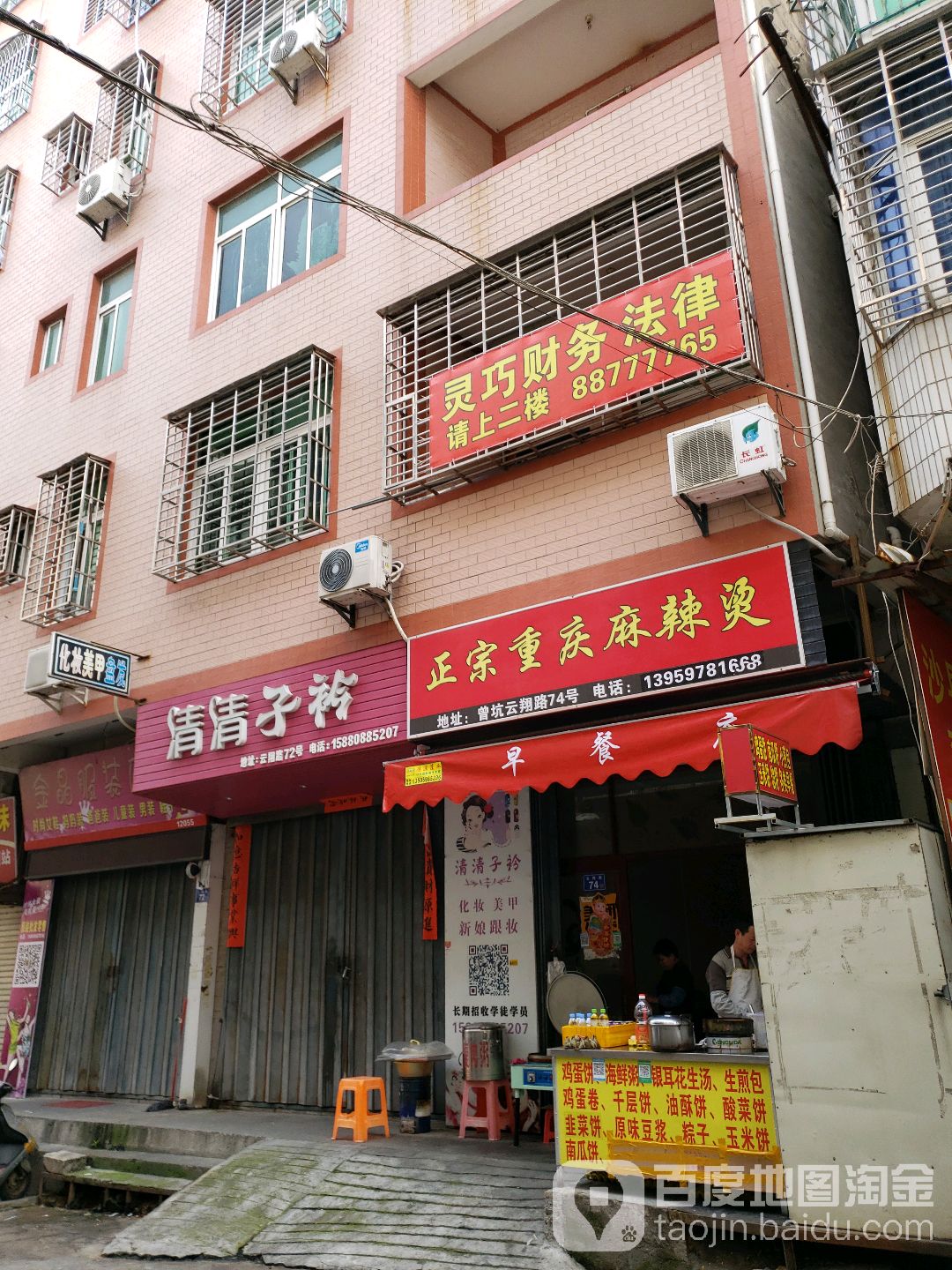 清清子矜