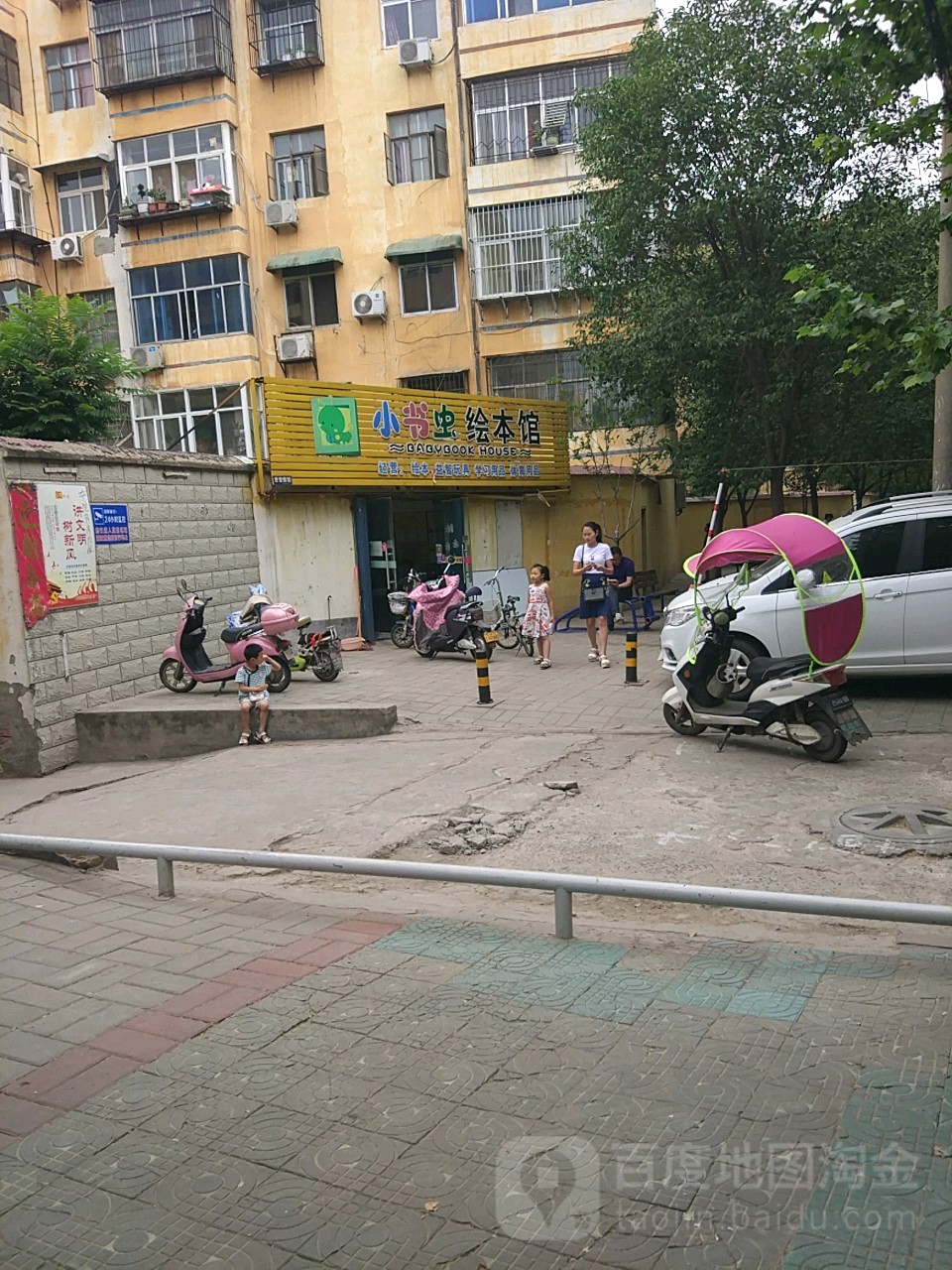 书屋虫绘本玩具