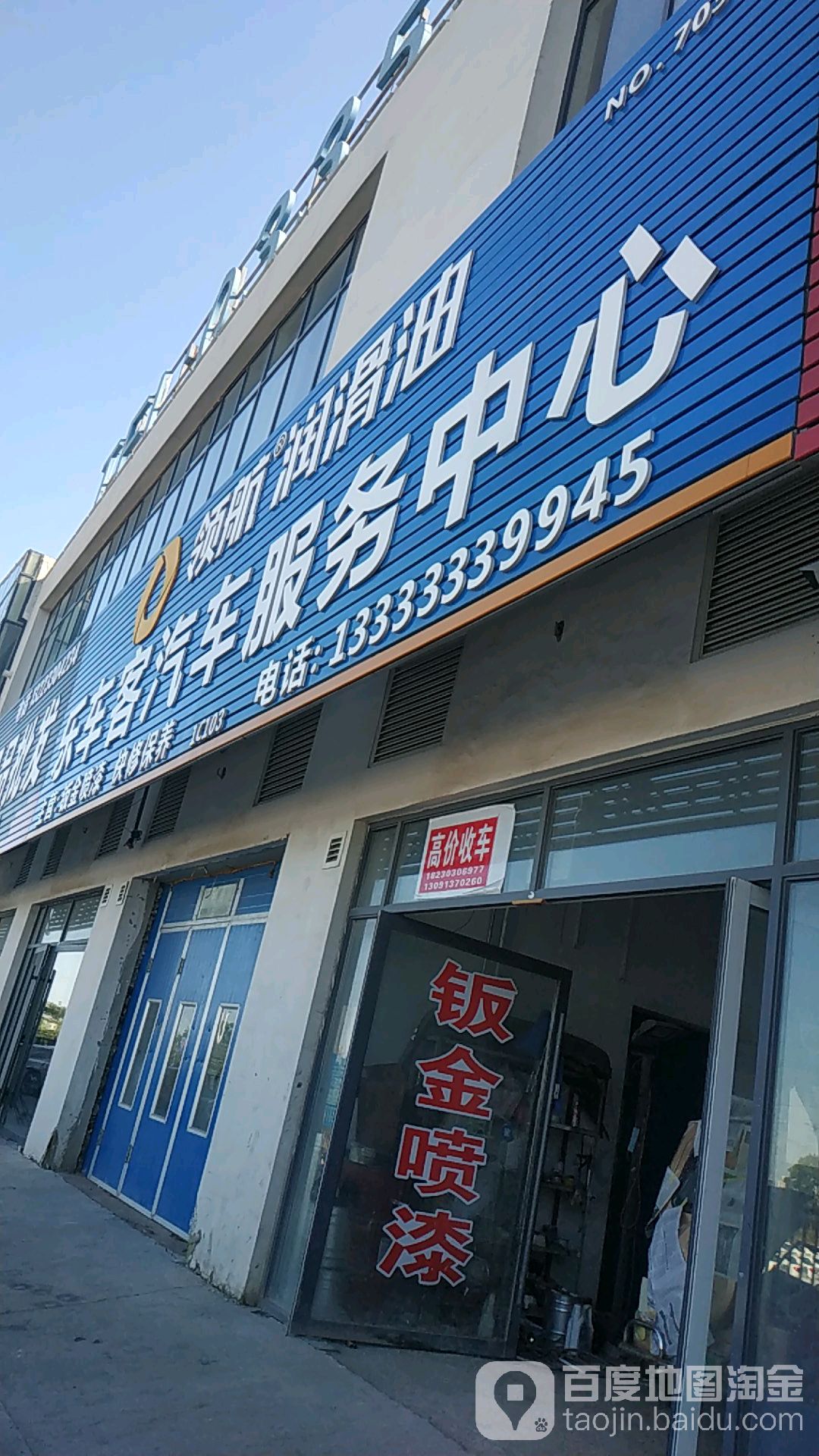 乐车客汽车服务中心