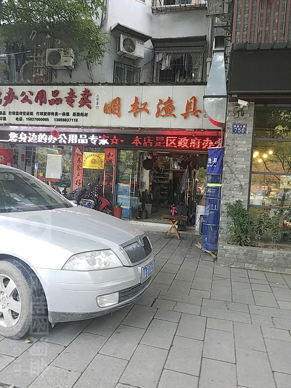 明权渔具