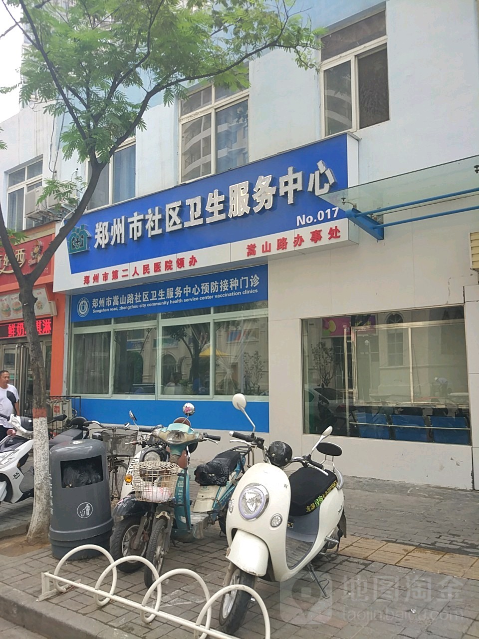 郑州市社区卫生服务中心(郑飞国际酒店北)