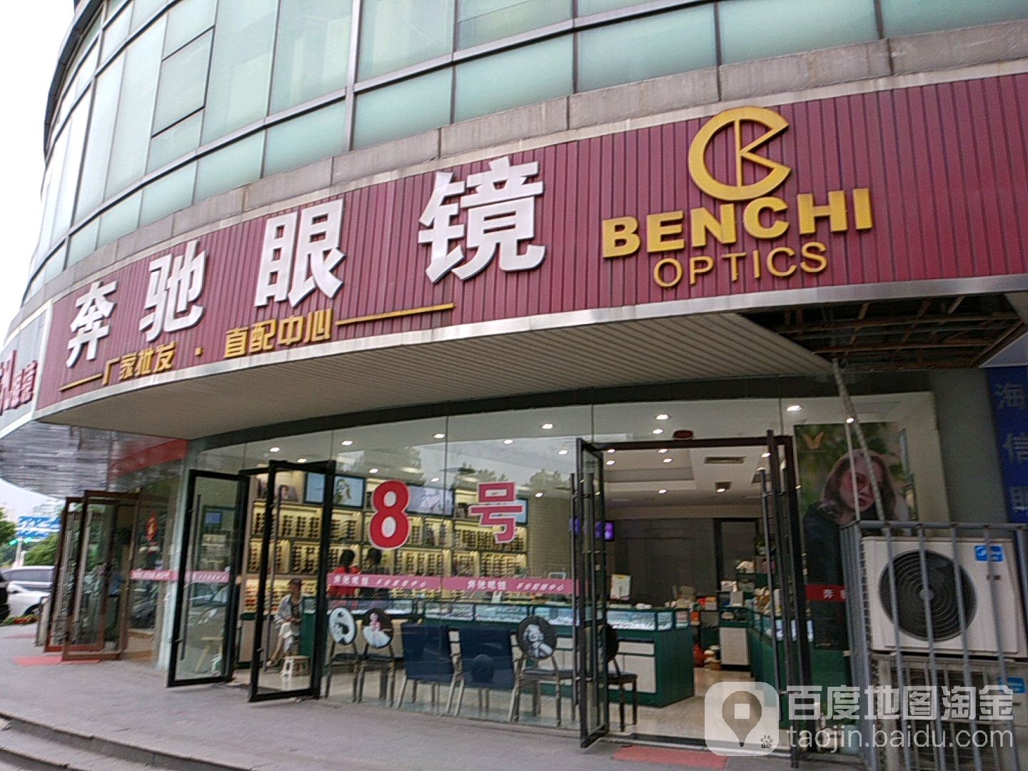 奔驰眼镜