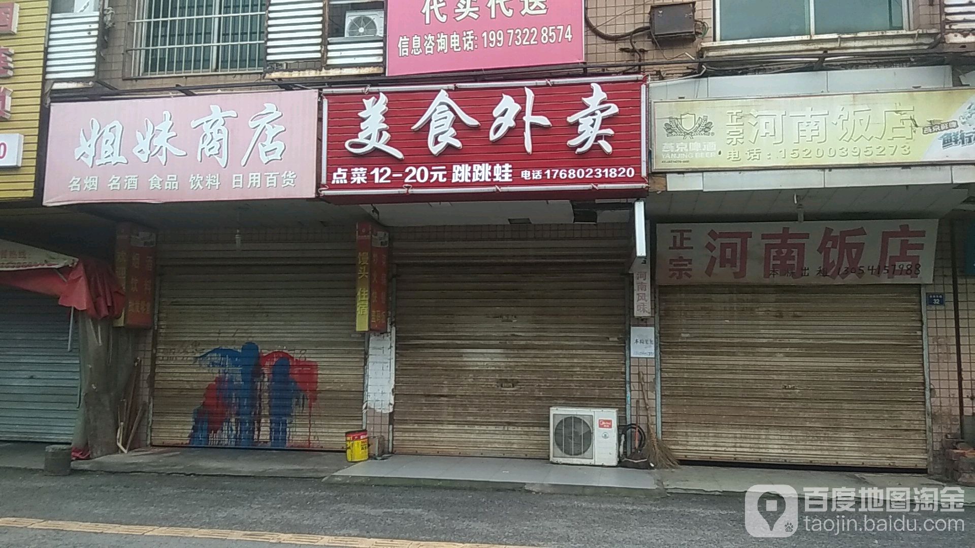 姐妹商行(湘潭大道店)