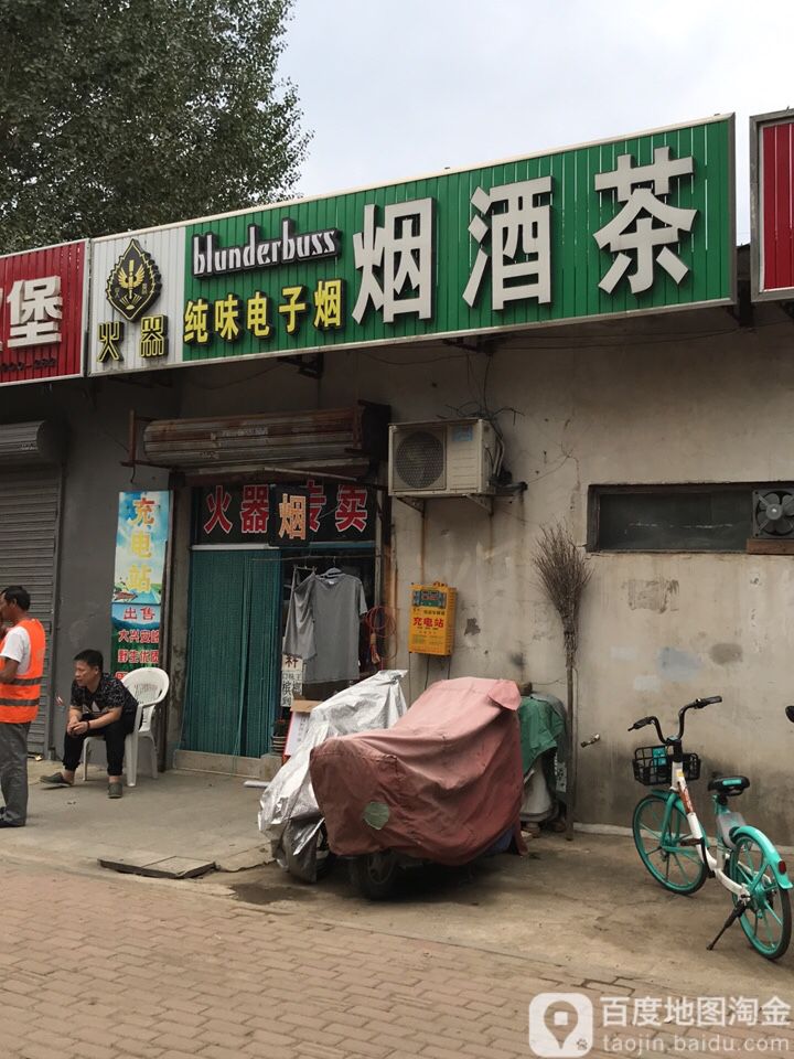 火器纯味电子烟