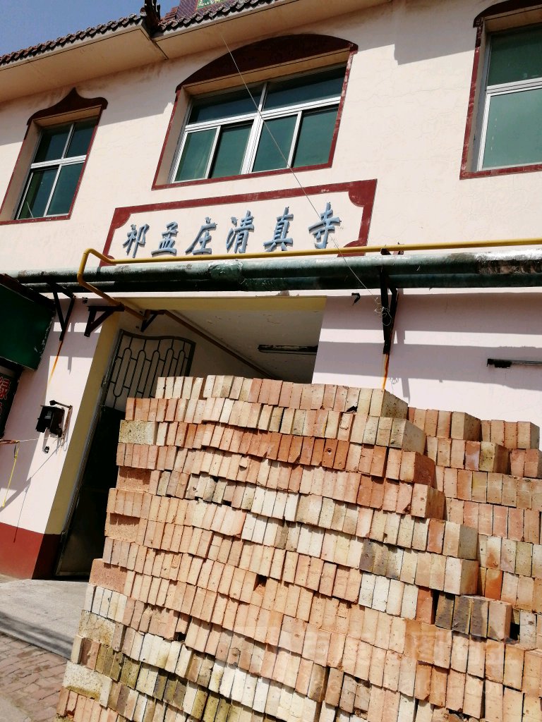 祁孟庄清真寺